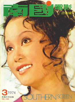 SOUTHERN SCREEN magazine side cover Issue 193 March 1974
